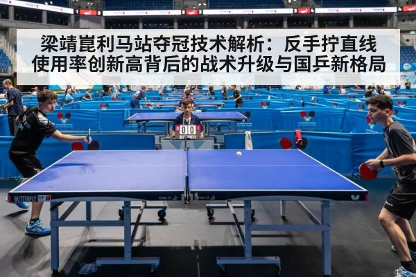 table tennis match
