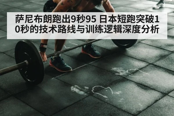 athlete strength training gym workout